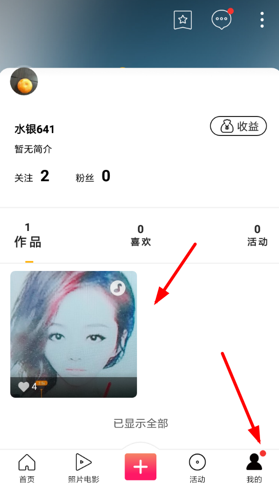 图虫怎么删除作品？ 图虫作品删除教程