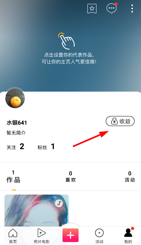 图虫怎么提现？ 图虫收益提现方法详解