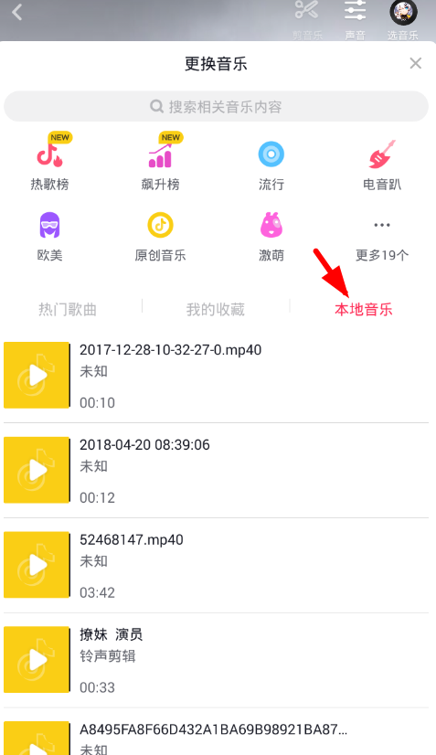 抖音单张照片怎么加音乐？ 抖音单张照片添加音乐方法详解