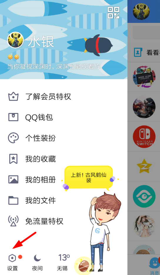 QQ好友微视怎么关闭？ QQ关闭好友微视方法介绍
