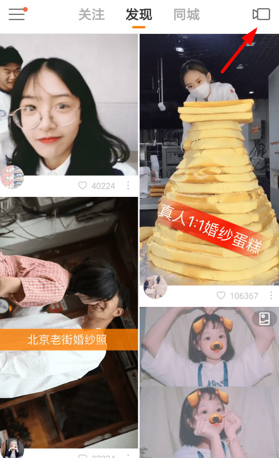 快手女朋友来电怎么弄？ 快手女朋友来电拍摄方法介绍