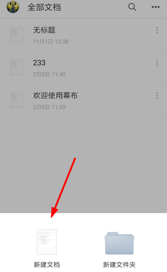 幕布怎么导出思维导图？ 幕布导出思维导图教程