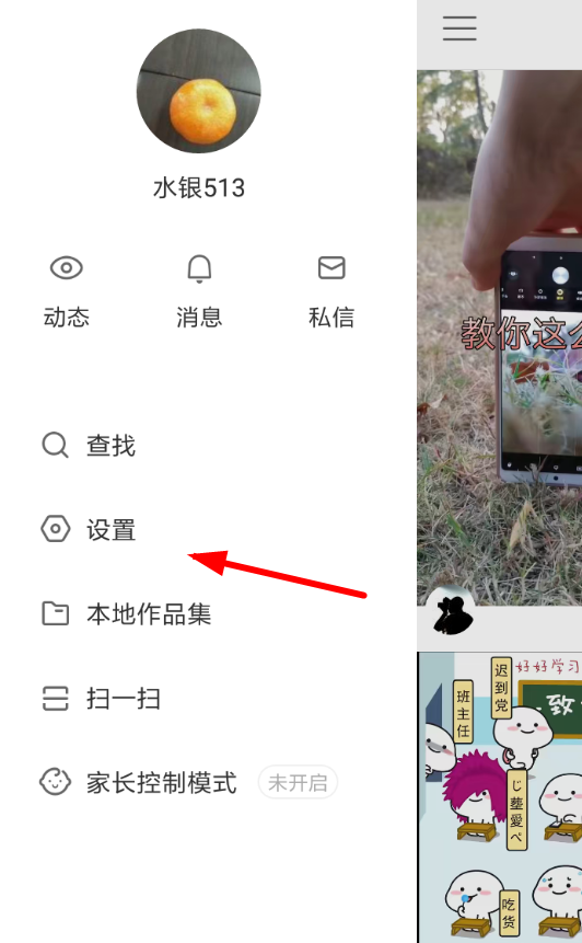 快手怎么解除账号保护？ 快手账号保护解除教程