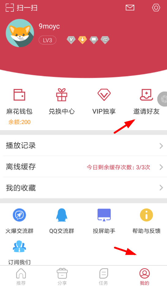 麻花影视怎么升级vip？ 麻花影视vip会员开通教程