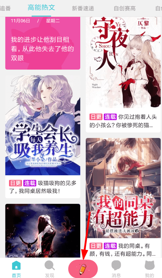 快点阅读怎么弄语音？ 快点阅读添加配音方法介绍