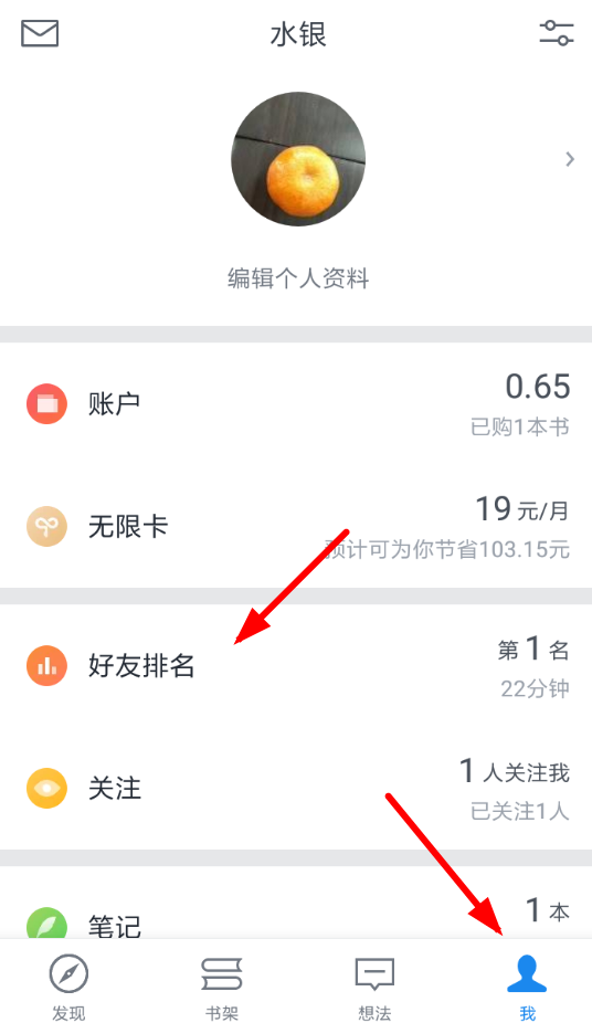 微信读书怎么兑换书币？ 微信读书时长兑换书币教程