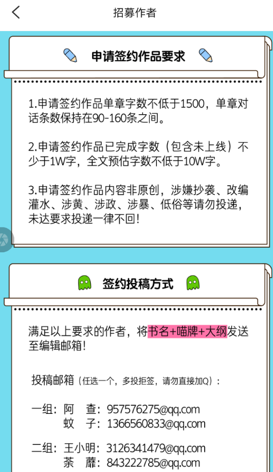 快点阅读怎么签约？ 快点阅读申请签约攻略