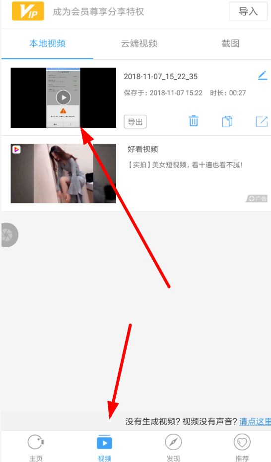 录屏大师怎么添加字幕？ 录屏大师视频添加字幕教程