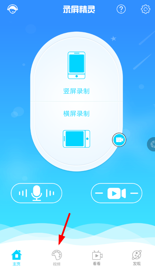 录屏精灵怎么合并视频？ 录屏精灵合并视频攻略