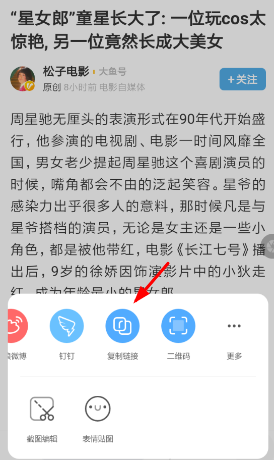 讯飞有声怎么读网页？ 讯飞有声网页文章收听教程