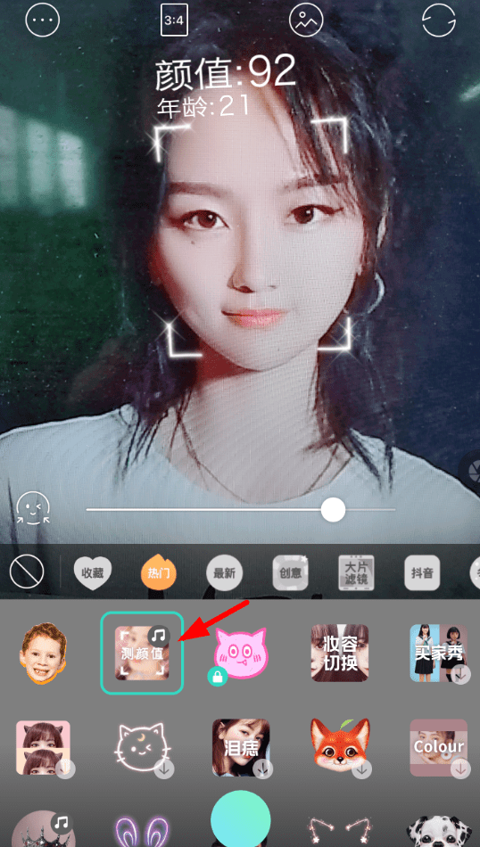 抖音测颜值在哪里？ 抖音怎么测颜值？