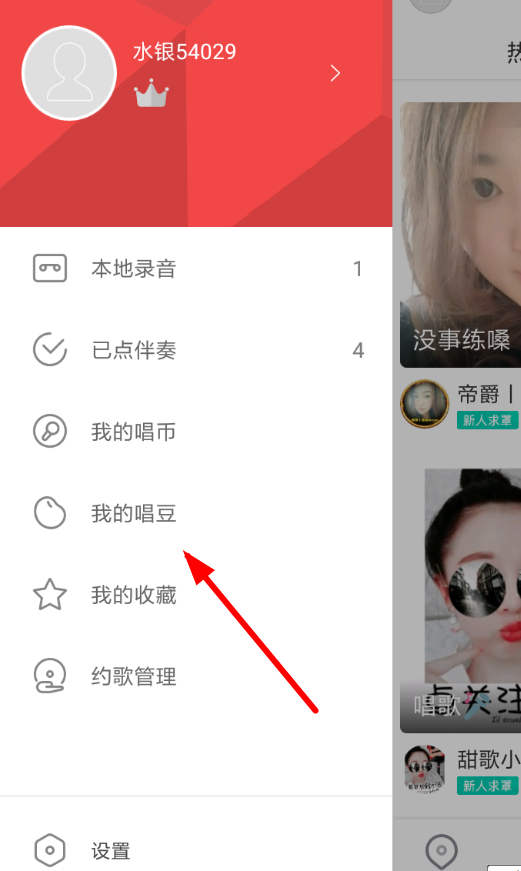 酷狗唱唱怎么提现？ 酷狗唱唱提现收益方法详解