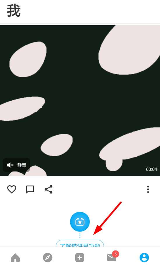 猫饼怎么添加字幕？ 猫饼视频添加字幕方法介绍