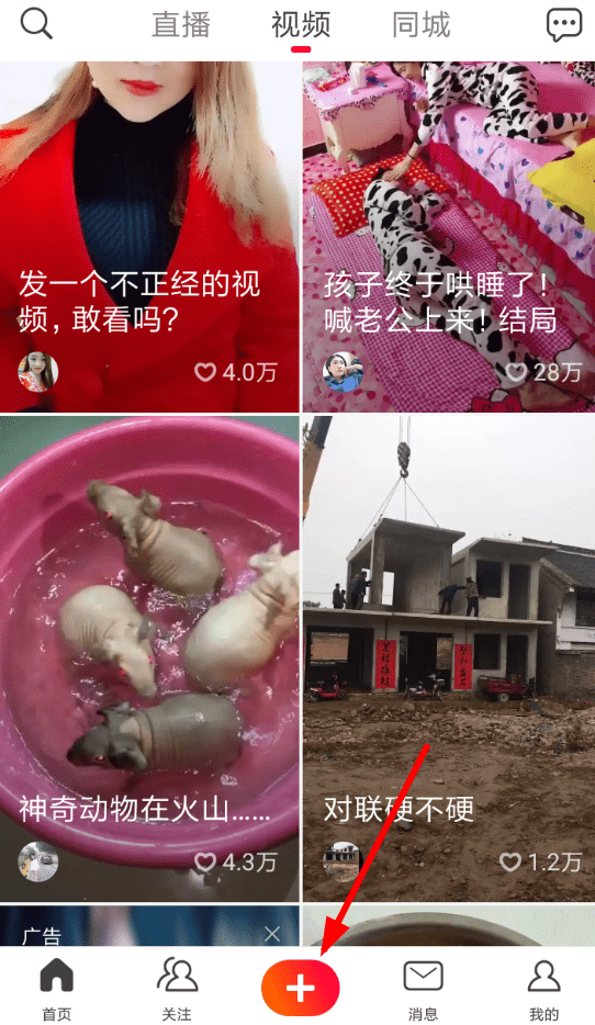 火山小视频怎么上传照片？ 火山小视频照片电影发布教程