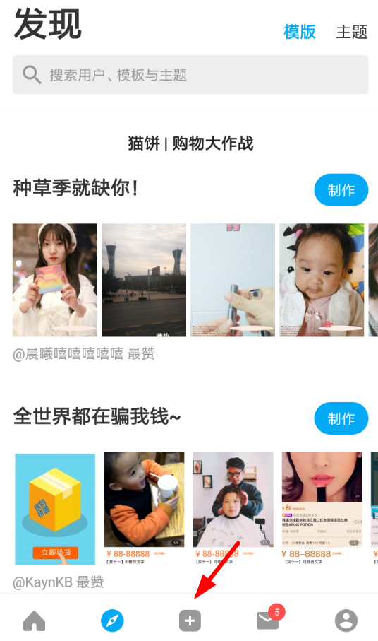 猫饼怎么合并视频？ 猫饼合并拼接视频教程