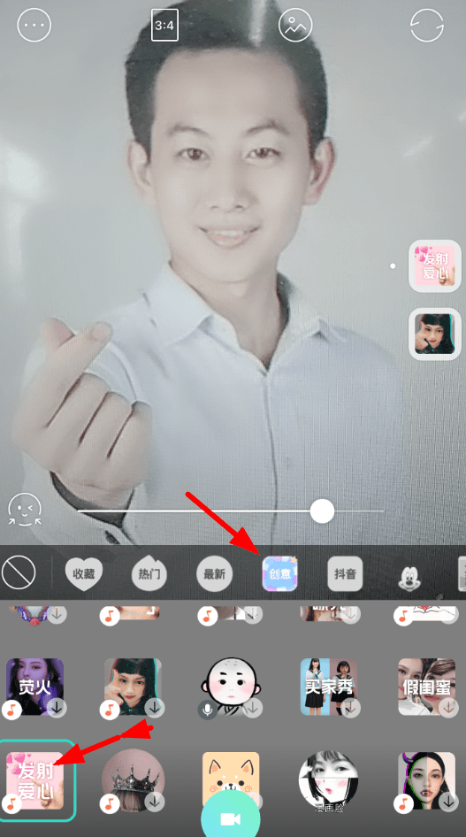 抖音爱心发射怎么拍？ 抖音爱心发射特效设置教程