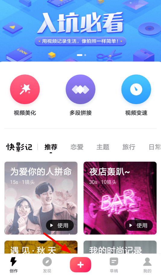 快剪辑转场怎么设置？ 快剪辑视频转场设置方法介绍