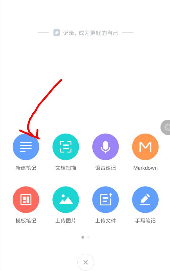 有道云笔记怎么设置标题？ 有道云笔记标题格式设置教程
