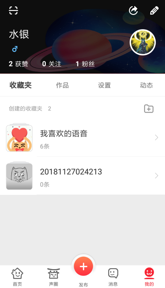 很皮语音包怎么设置铃声？ 很皮语音包设置铃声方法详解