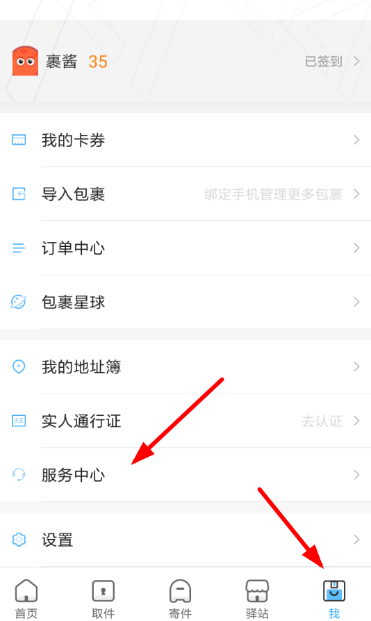 菜鸟裹裹怎么加盟？ 菜鸟裹裹驿站加盟攻略