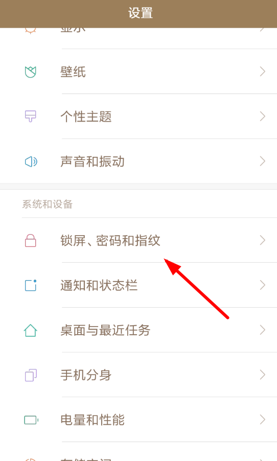 微锁屏怎么设置指纹？ 微锁屏可以指纹解锁吗？