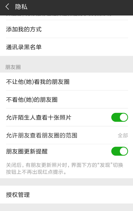淘最热点怎么解绑微信？ 淘最热点解绑微信账号方法介绍