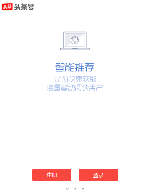 今日头条极速版怎么发文章？ 今日头条极速版投稿方法介绍
