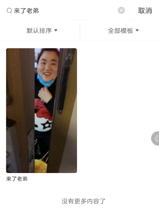 抖音来了老弟怎么拍？ 抖音来了老弟视频制作攻略