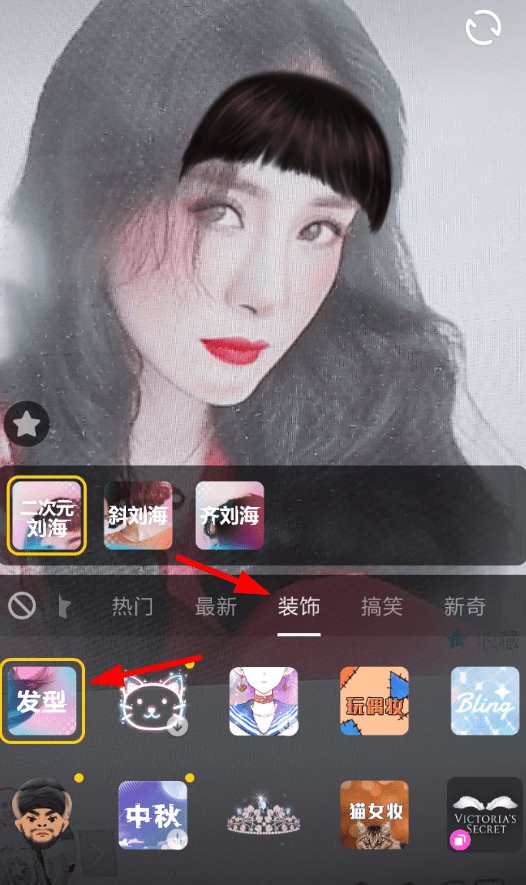 快手可以换发型吗？ 快手换发型特效在哪里？