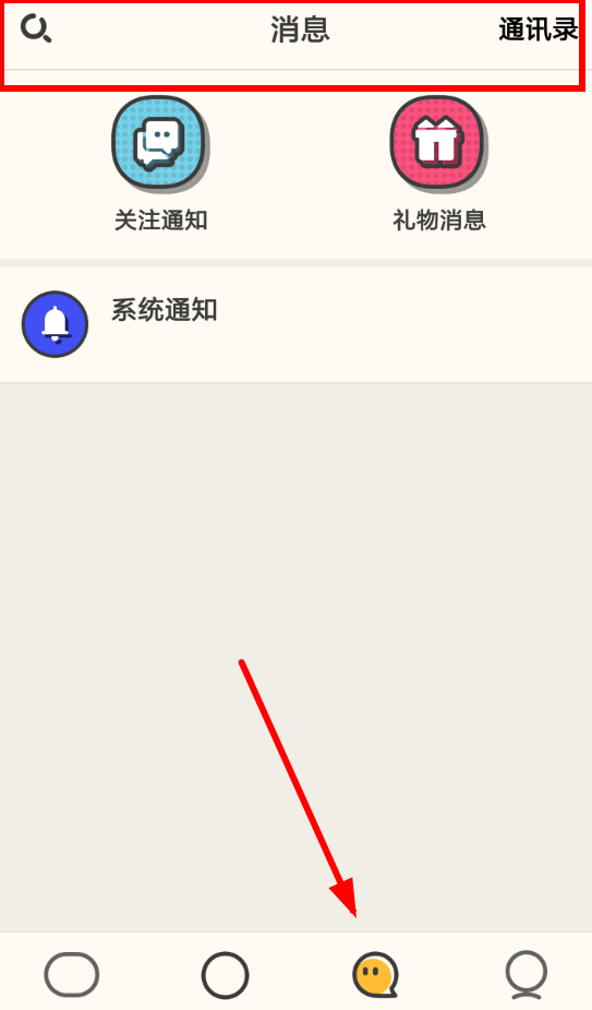 音遇如何邀请好友？ 音遇邀请好友K歌攻略
