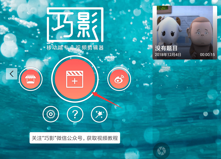 巧影怎么提取音频？ 巧影提取音频方法介绍