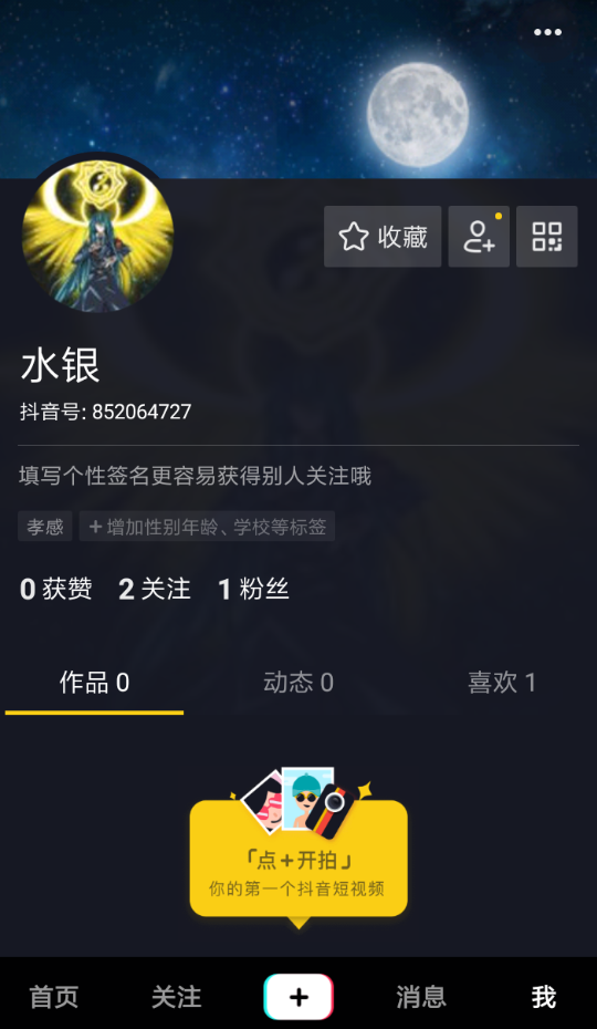 抖音权重是什么意思？ 抖音权重有什么用？