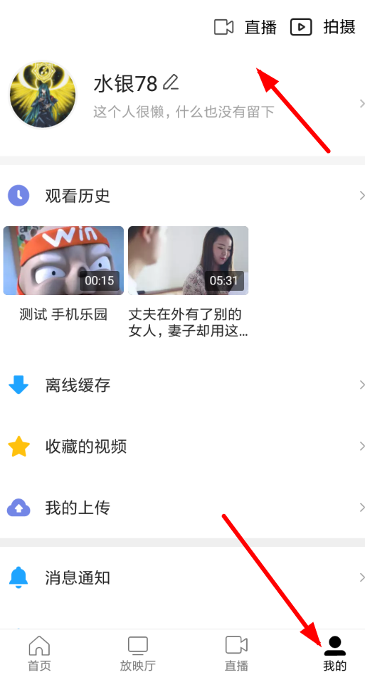 西瓜视频怎么创建直播？ 西瓜视频直播间创建方法介绍