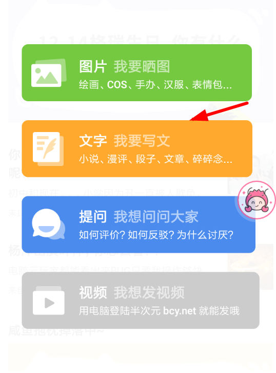 半次元怎么写小说？ 半次元创作小说方法详解