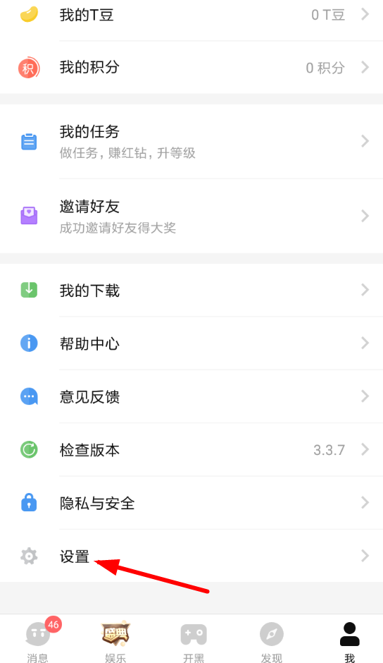 TT语音怎么实名认证？ TT语音申请实名认证方法详解