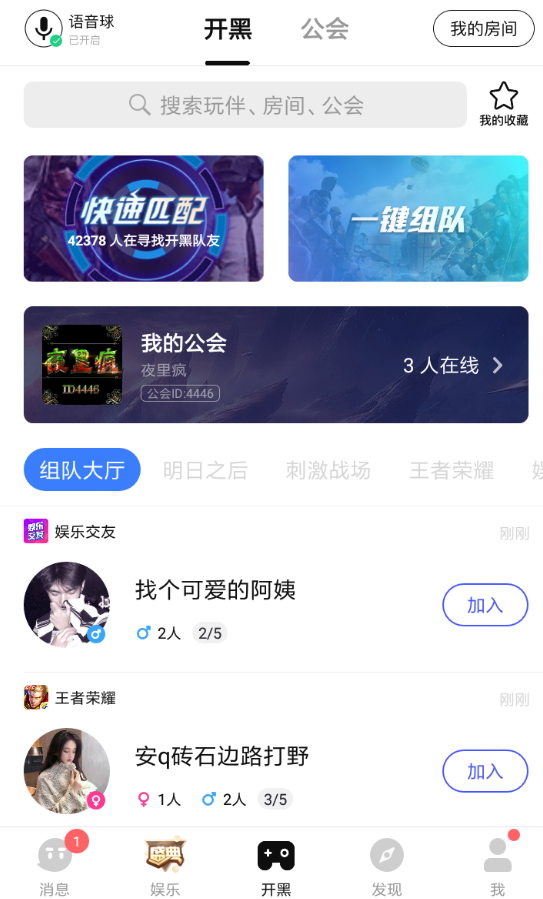 tt语音怎么送礼物？ tt语音赠送礼物教程