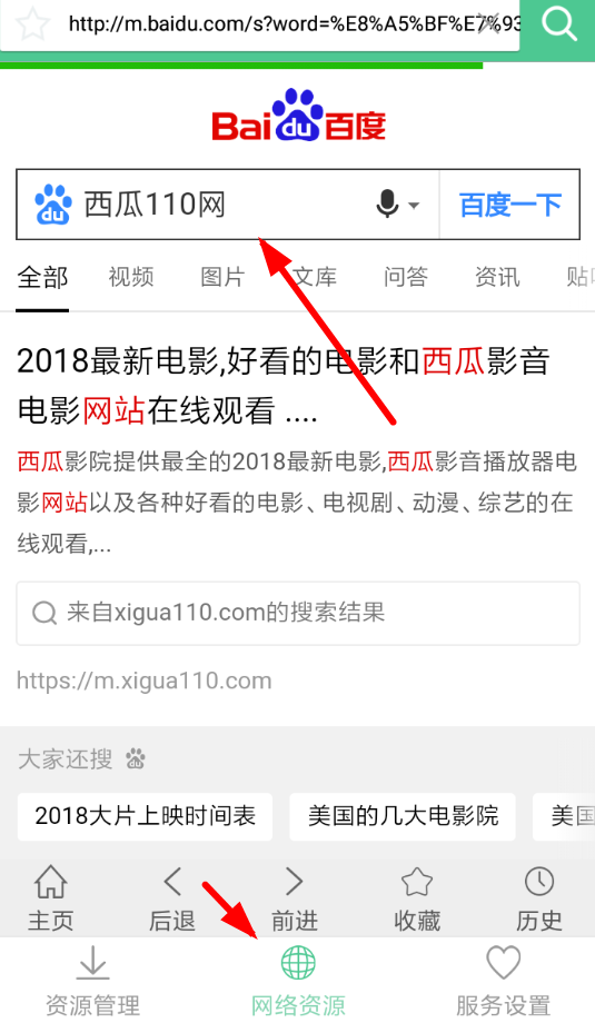 西瓜播放器怎么下载视频？ 西瓜播放器下载视频方法介绍