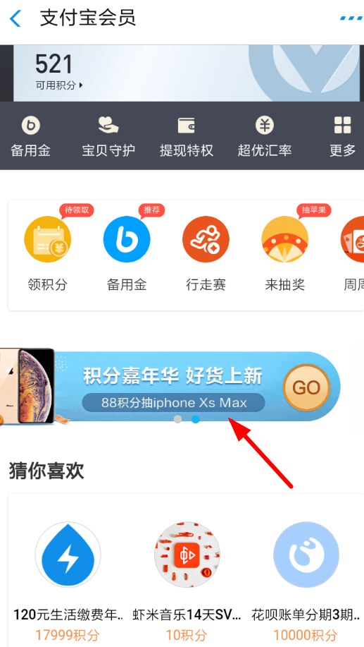支付宝蚂蚁积分什么时候清零？ 蚂蚁积分年底会清零吗？