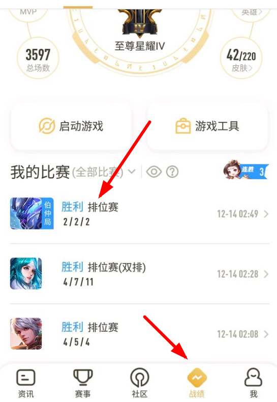 王者营地怎么查看团队分析？ 王者营地查看团队分析方法介绍