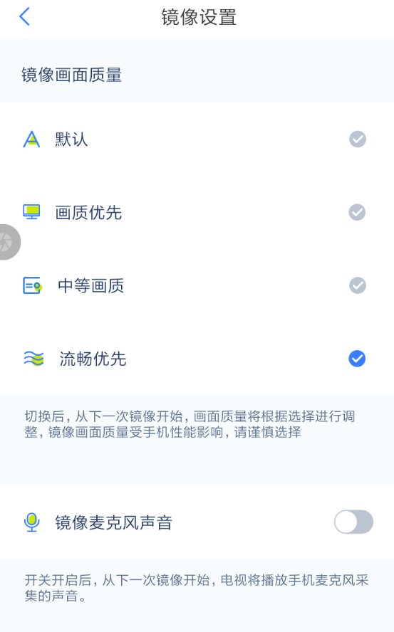 乐播投屏如何调整画面比例？ 乐播投屏比例调整教程