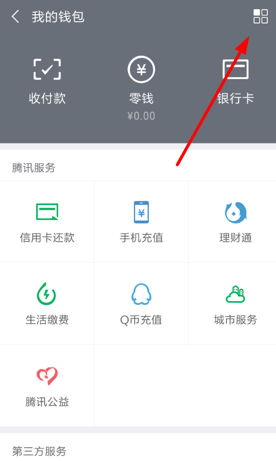 微信支付怎么提交资料？ 微信支付提交资料流程介绍