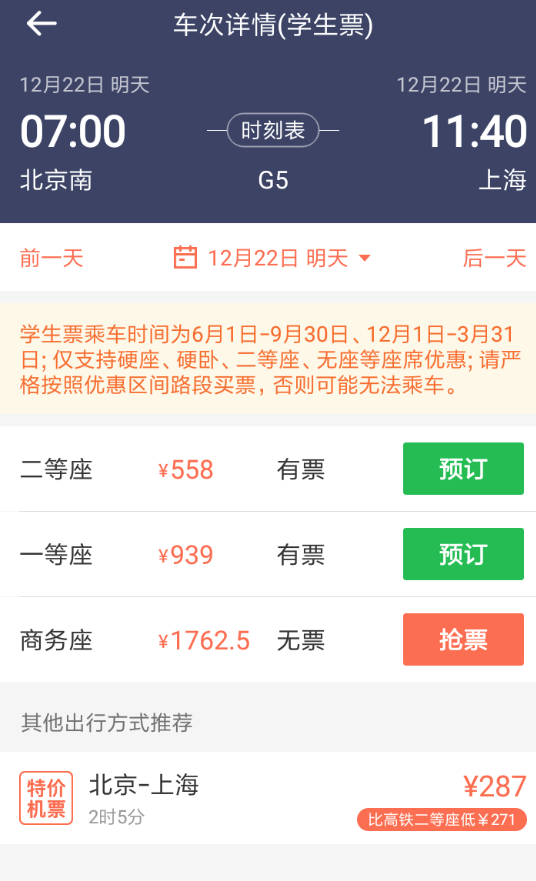 铁友火车票怎么抢下铺？ 铁友火车票可以买下铺吗？