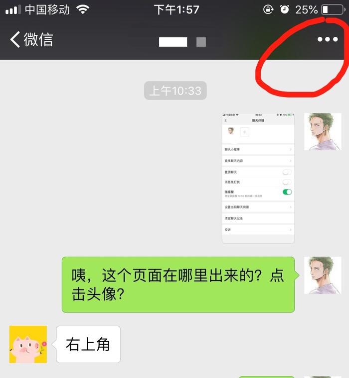 微信强提醒怎么设置？ 微信开启强提醒方法介绍
