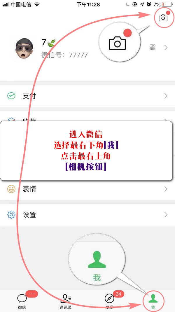 微信时刻视频怎么用？ 微信时刻视频发布教程