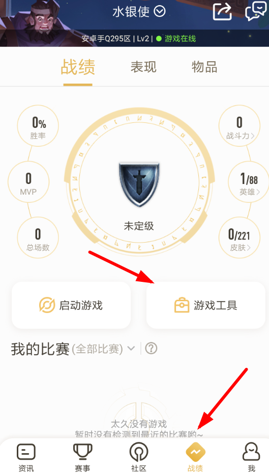 王者营地勿扰怎么设置？ 王者营地设置勿扰模式步骤介绍