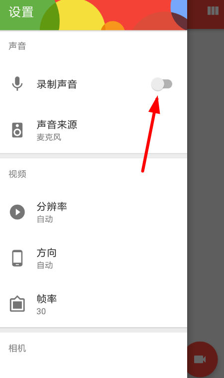 屏幕录像怎么用？ 屏幕录像使用方法介绍