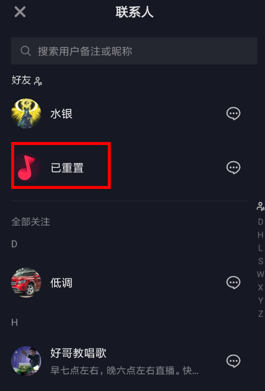 抖音已重置账号能恢复吗？ 抖音已重置账号怎么恢复？