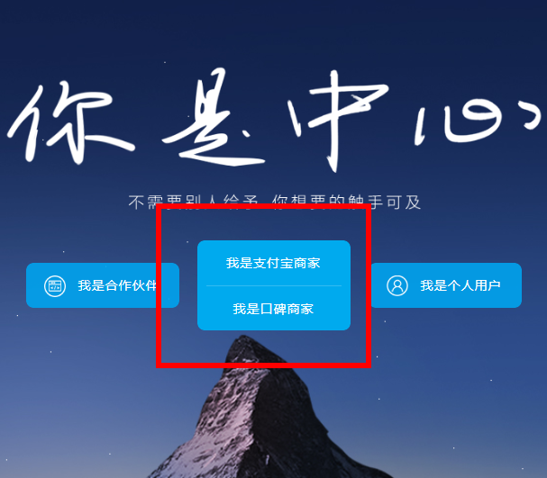 企业支付宝怎么申请？ 支付宝企业账号申请教程