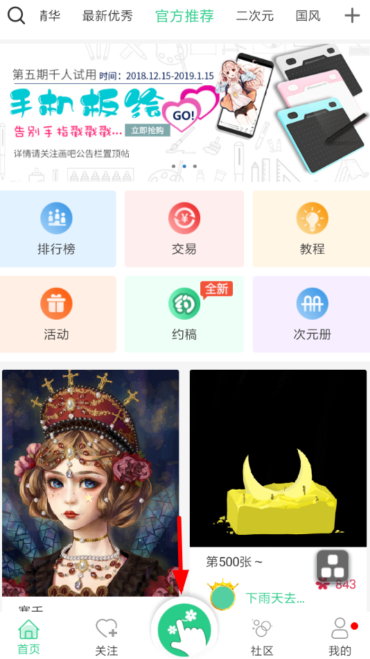 画吧怎么导入照片？ 画吧导入照片方法介绍