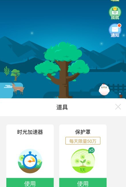 蚂蚁森林时光加速器怎么用？ 支付宝蚂蚁森林时光加速器有什么用？